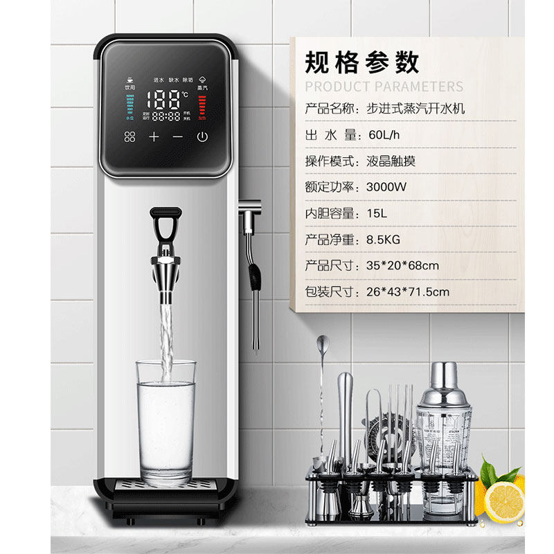 智能预约定时蒸汽步进式开水机60L电热水器奶茶店吧台饭厅烧水炉