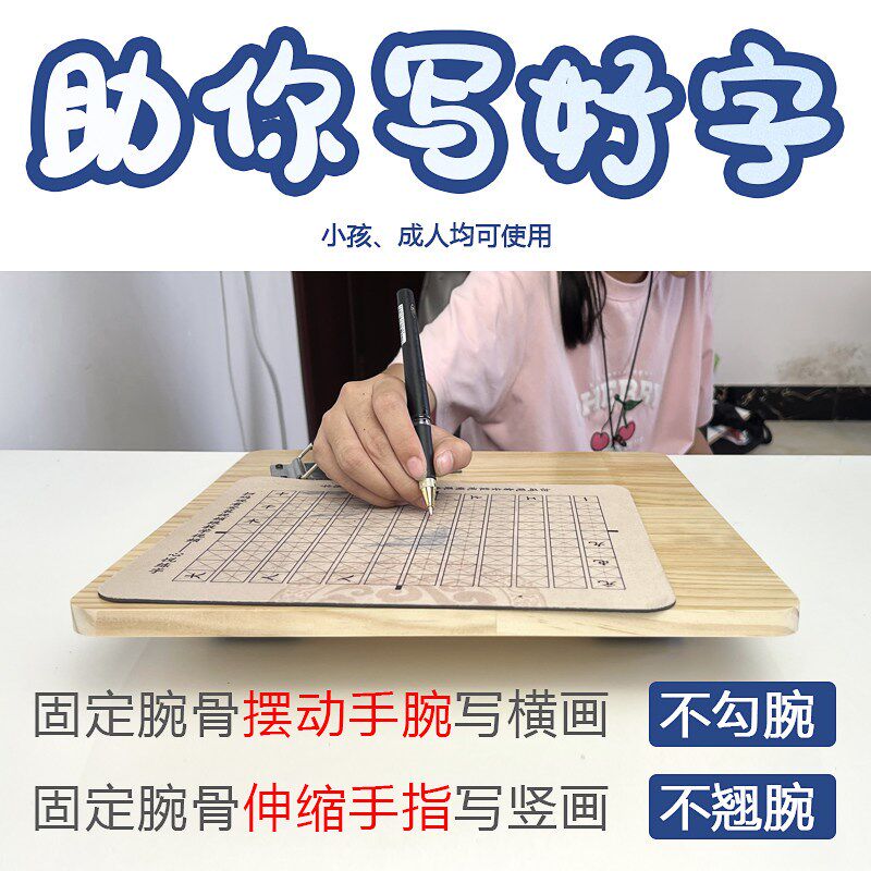 防勾腕翘腕矫正器小学生写字练习控笔训练辅助器固定腕骨握笔姿势