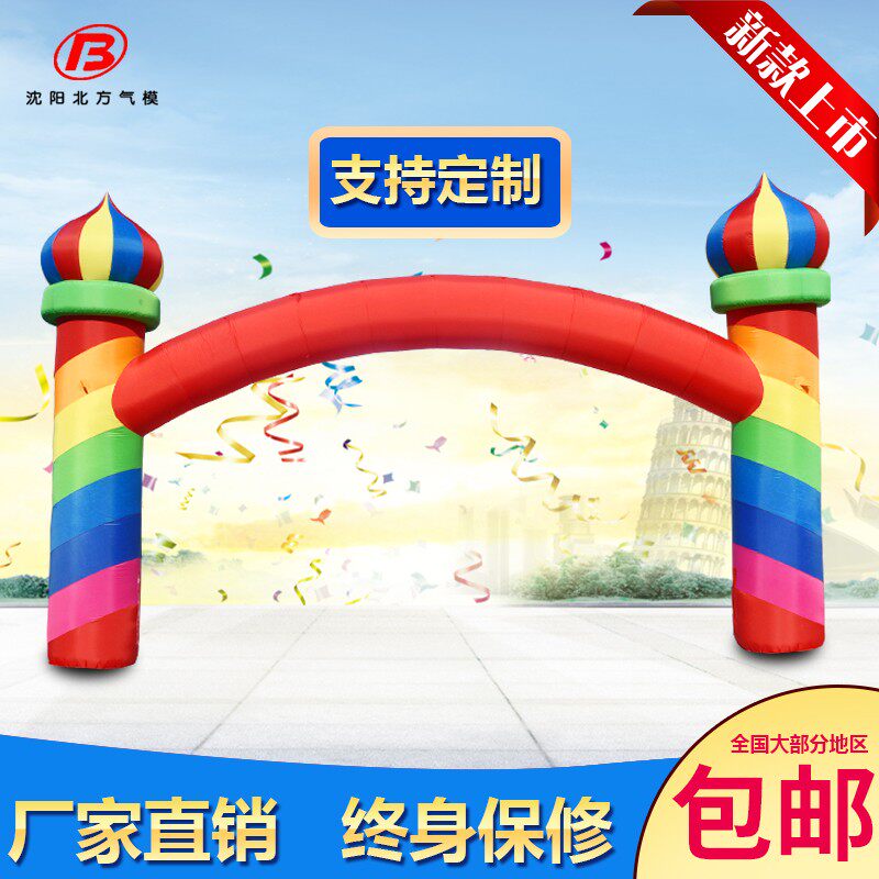 开业中式充气婚庆拱门彩虹门双腿灯笼门庭开业气模太阳门包邮定制