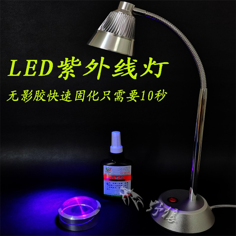 led395nm紫光紫外线荧光防伪验钞灯UV无影胶固化三防漆检测灯台式