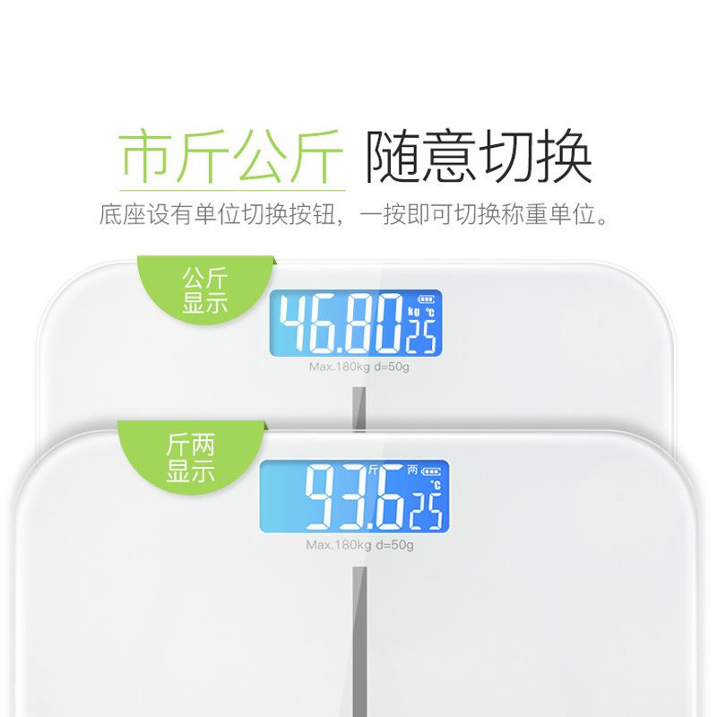 胖子减肥体重秤加大30cm加厚人体称家用小型精准电子秤高精度充电