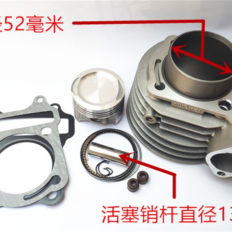 大运踏板摩托车DY100T-5A睿梦DY110T-5A-A国三专用套缸气缸体中缸