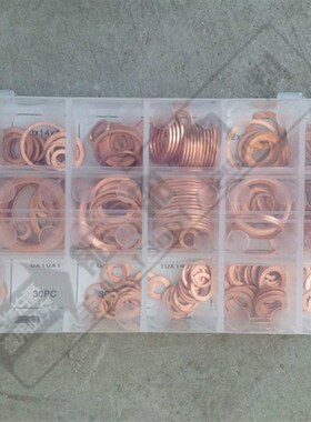 IMPA813080紫铜垫片铜环工具箱铜垫片修理盒568物料286 350 pcs