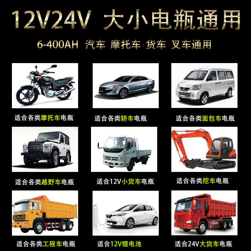 电瓶充电器12V24V大功率修复性微电脑智能型全自动脉冲快速充电机
