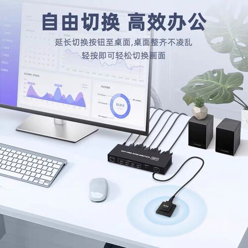 DVI KVM切换器二进一出2进1出4K两台电脑主机共享键鼠打印显示器