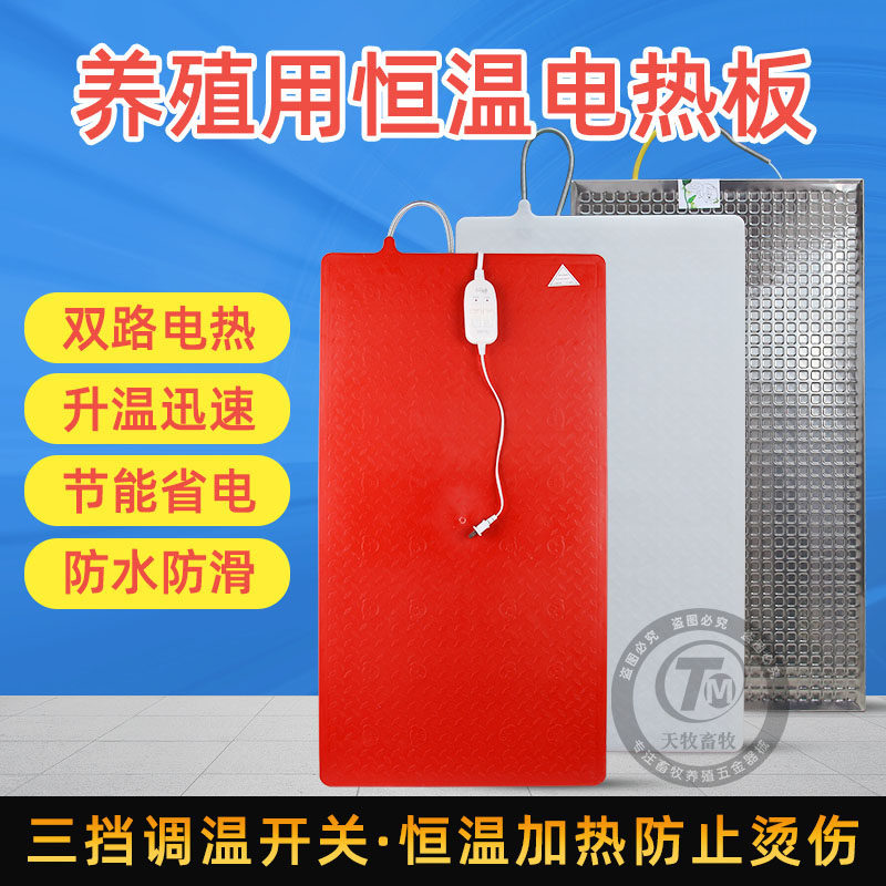 仔猪不锈钢电热板猪用碳纤维母猪产床保温箱兽用加热板小猪保温板