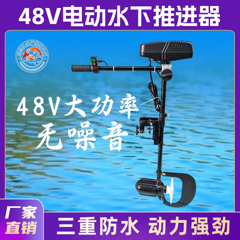 船桨48V电动螺旋桨船外机推进器船用渔48v挂桨机小船马达皮划艇