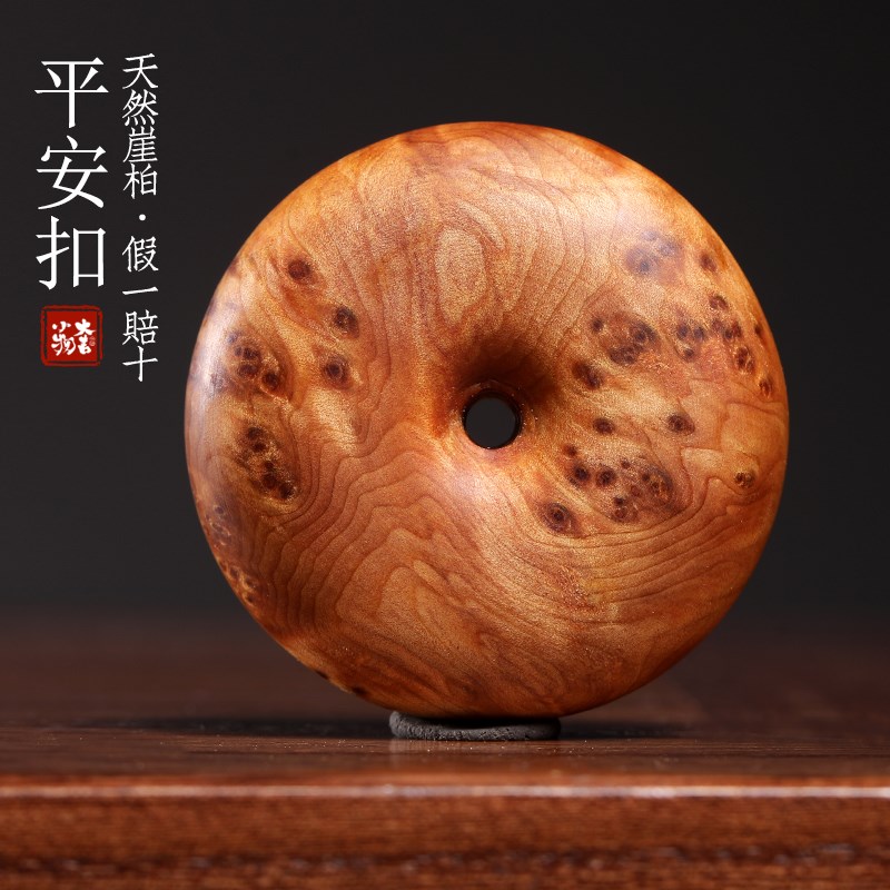 天然崖柏木吉祥圆满瘤疤平安扣财源滚滚护身符手把件钥匙扣包挂