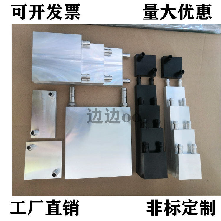 定制铝水冷板水冷半导体制冷片散热器铝铜水冷头新能源电池水冷