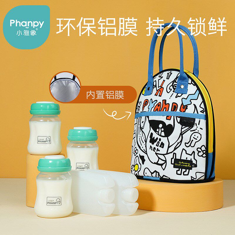 小雅象迷你背奶包上班储奶装备母乳保温冷藏冻箱小号蓝冰便携冰包