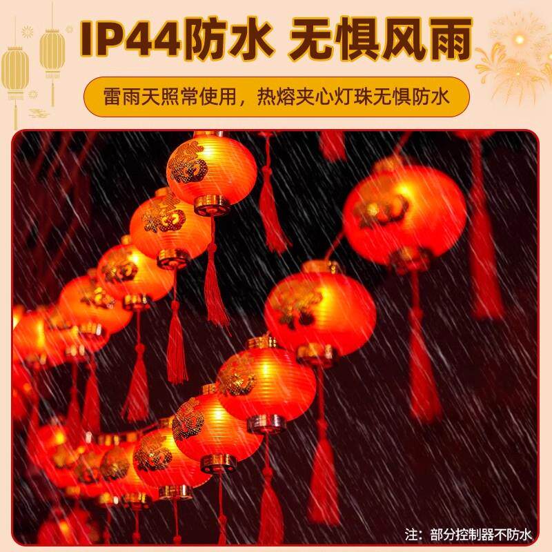 户外灯笼防水防晒太阳能福字灯笼串发光闪灯挂饰树上过年阳台彩灯