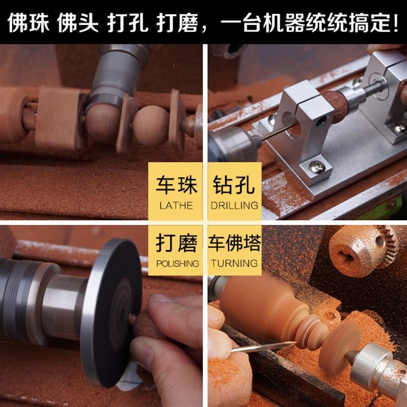 微型佛珠机家用小型佛珠车床 迷你圆珠车珠子机器  木珠机床工具