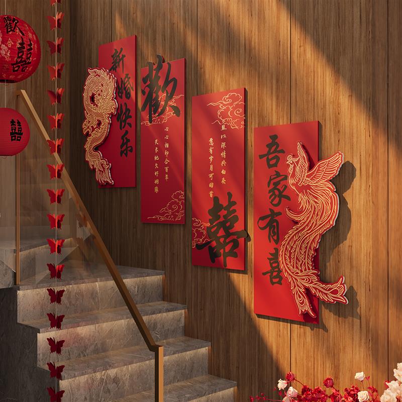 结婚装饰婚房布置男女方婚礼客厅晨袍背景墙kt板拉花喜庆拍照道具