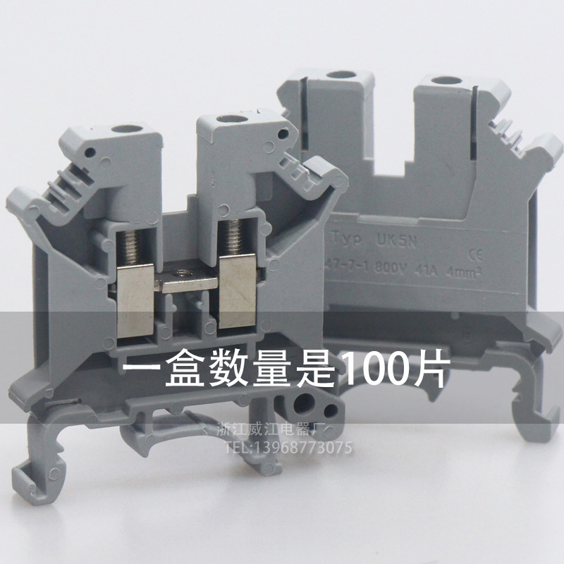 100片装纯铜件导轨式UK5N电压接线端子排UK-5N 4MM平方 不滑丝