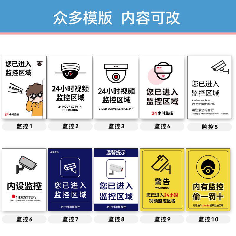 你已进入内有24小时视频此处有监控区域提示牌指示牌警示牌标识牌