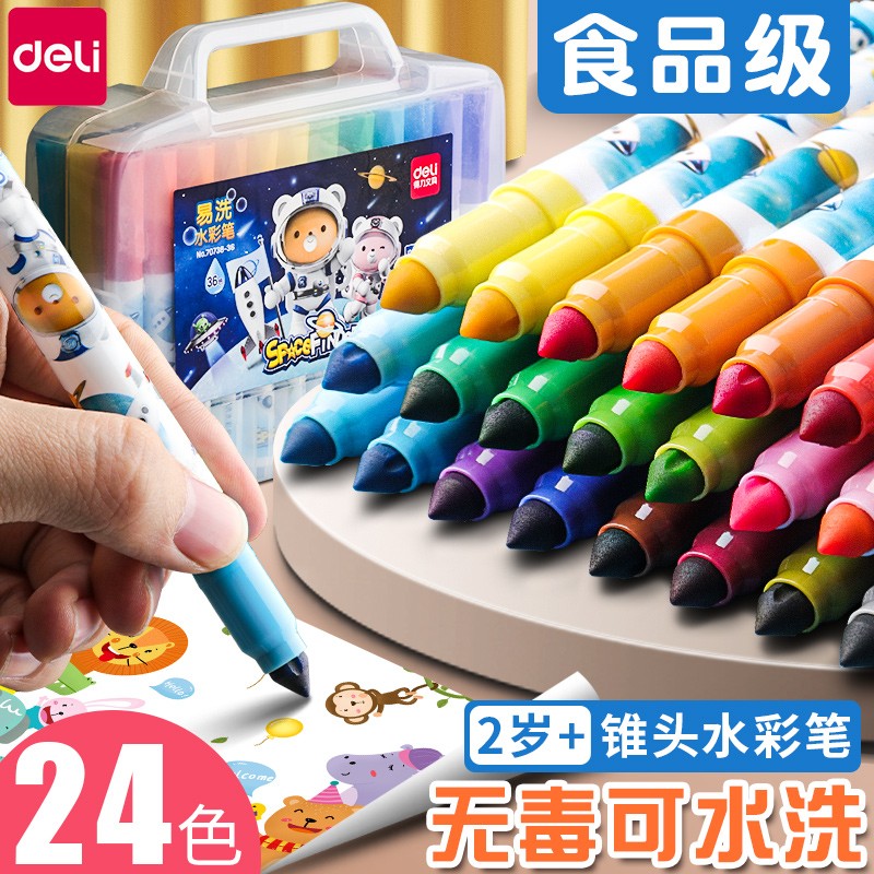 新款儿童24色水彩笔套装幼儿园宝宝无毒可水洗幼儿画笔绘画小学生