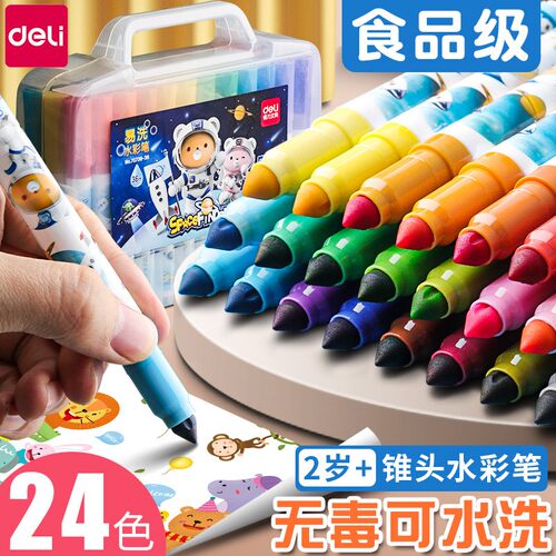 新款儿童24色水彩笔套装幼儿园宝宝无毒可水洗幼儿画笔绘画小学生