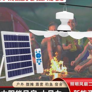 太阳能户外便携式 新款 DC头可充电风扇灯家用宿舍露营可拆卸风扇灯