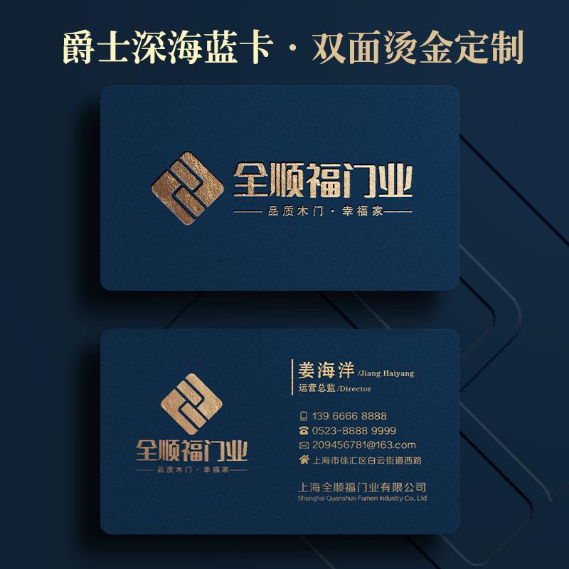 高档蓝卡绿卡烫金名片定制金边商务加厚凹凸黑蓝名片制作私人订制