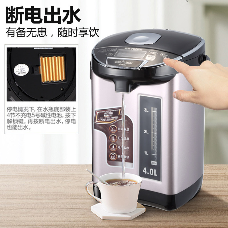天际DSP-40G电热水瓶4L保温一体恒温家用304不锈钢电烧水壶大容量