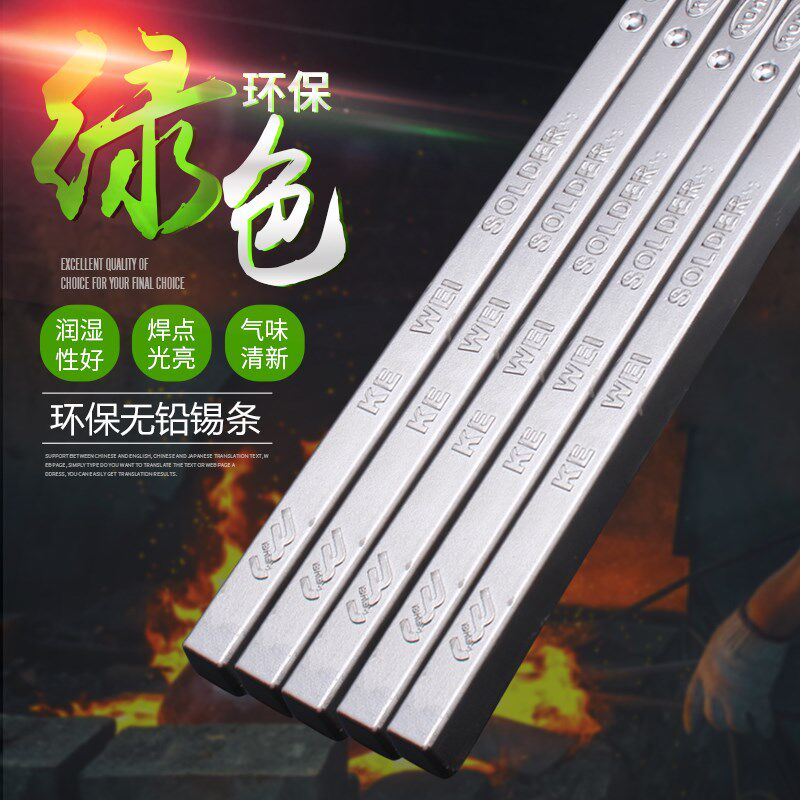 无铅锡条100ppm高标准无铅焊锡条环保纯锡条SN993sn63A高纯度低温