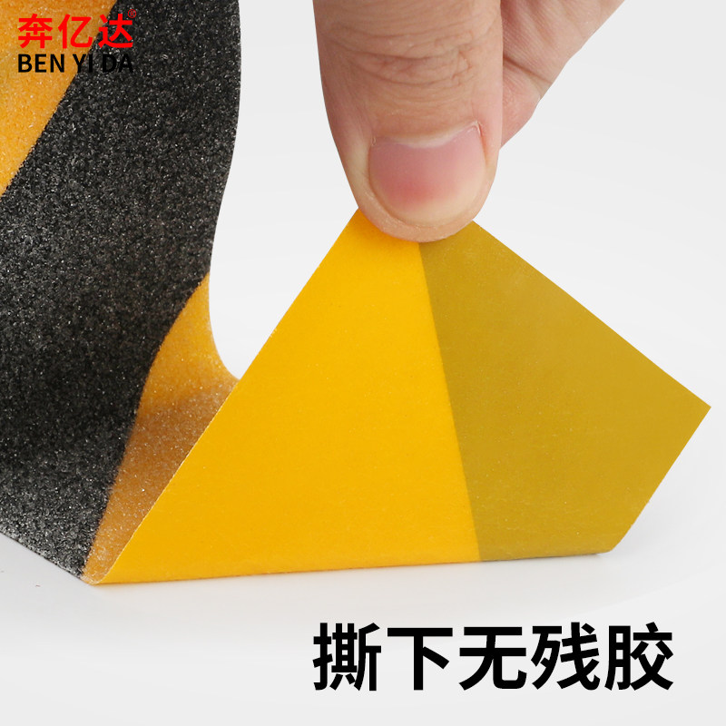 PVC灰色黑黄彩色磨砂防滑胶带强力无痕贴楼梯台阶幼儿园划线防打