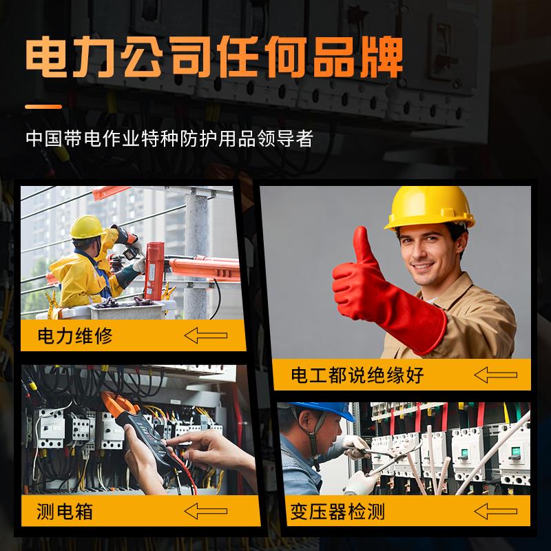 绝缘手套电工防电高压10kv带电作业35kv防护绝缘鞋12kv供电局橡胶