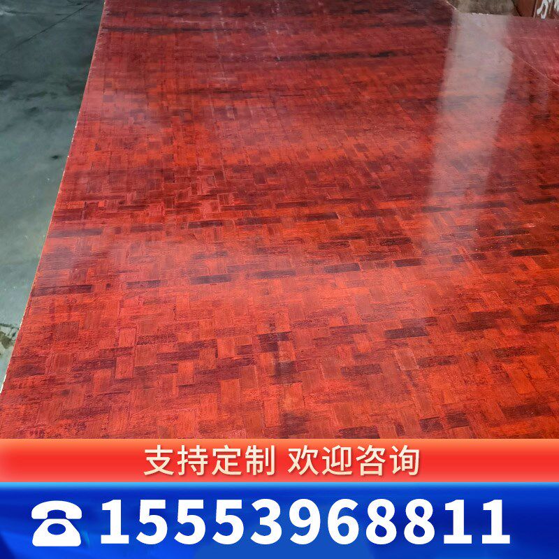 加厚防水集装箱车厢竹胶板零售 工程桥梁建筑模板定制1.22x2.44米
