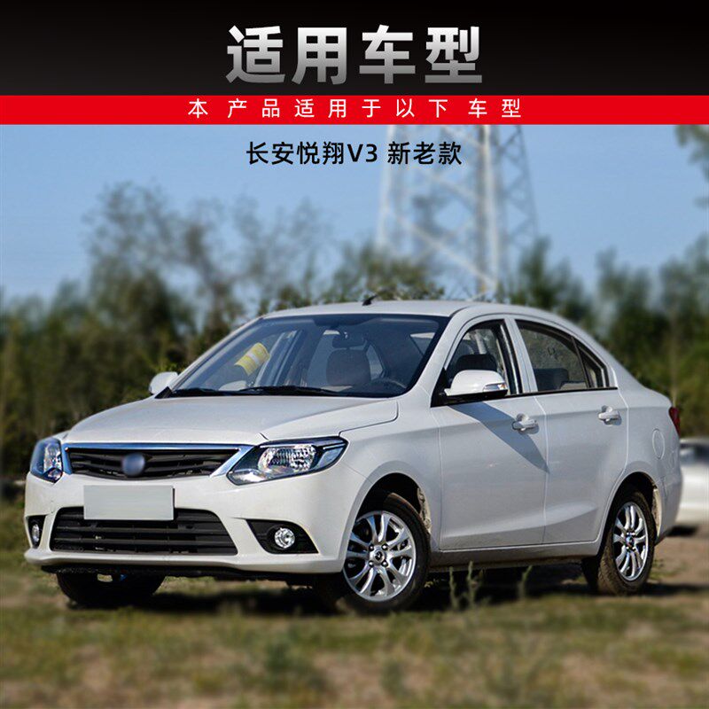 适配长安悦翔V3新款老款中控锁总成后车门锁左前门锁块闭锁器锁机