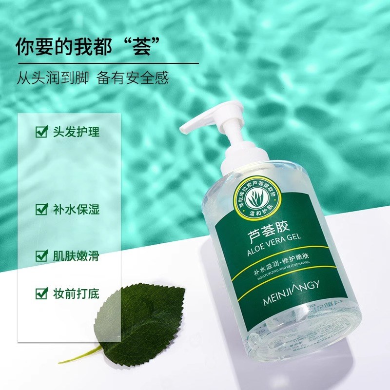 芦荟胶嫩肤保湿晒后修护补水芦荟凝胶面霜免洗面膜正品官方女男士