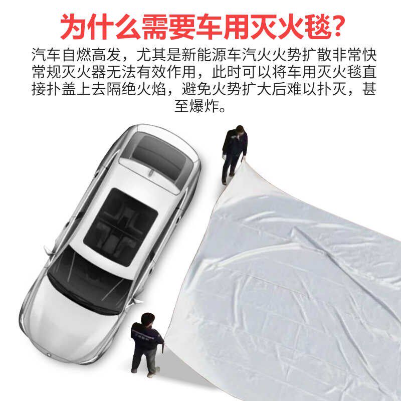 新能源汽车灭火毯消防火阻燃布玻璃纤维耐高温充电动车衣自燃隔氧
