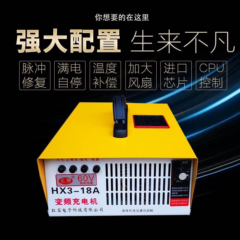 汇翔水电瓶充电器大功率智能脉冲修复48v60v72通用自动断电充电机