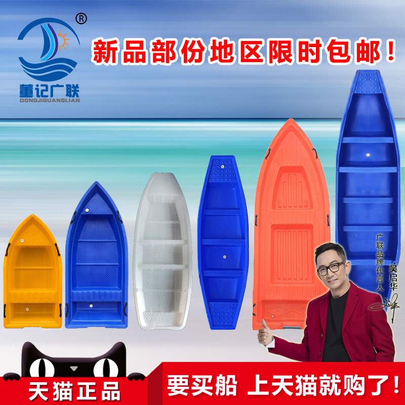 牛筋PE塑料船渔船冲锋舟加厚双层抓鱼水产养殖钓鱼保洁电动小船