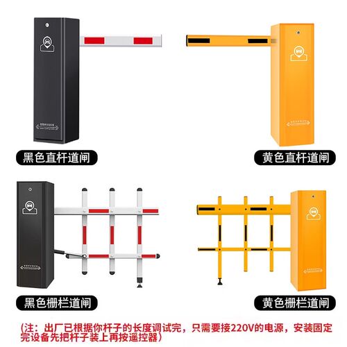 停车场栅栏机All社区门禁起落电动升降阻车直杆栅栏智能遥控栅栏