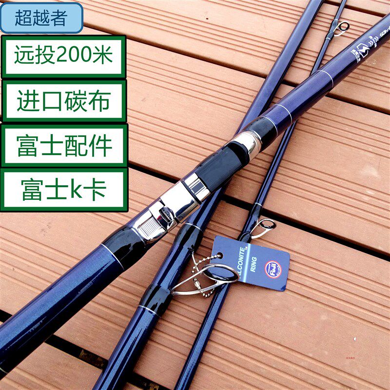 超越者并继远投竿4.05米超硬3节插接碳素沙滩远投锚杆抛竿海钓竿