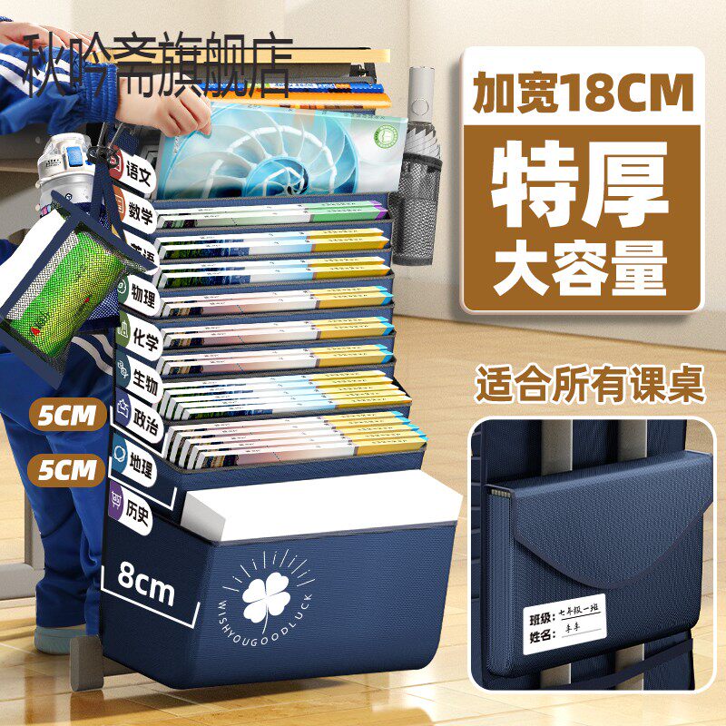 挂书袋大容量书袋课桌收纳学生挂袋高中生初中书桌旁桌侧面侧边置