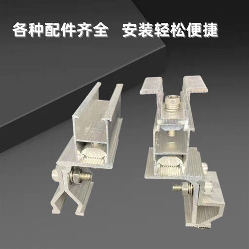 太阳能发电光伏铝合金支架/导轨C型U型H型支架铝合金导轨五金支架