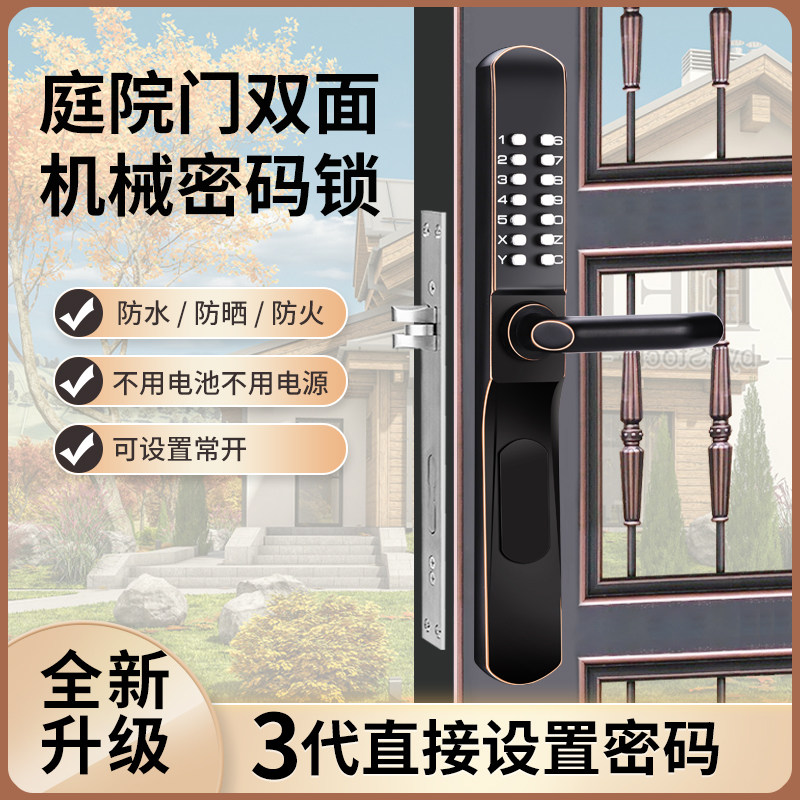 防水机械密码锁户外别墅栅栏门庭院花园铁门锁防腐木门镂空双面锁