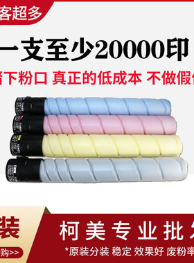 柯美碳粉原装c364e554 454 287 458 558 658墨盒tn512tn321墨粉盒