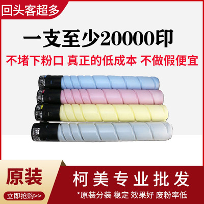 柯美碳粉原装c364e554 454 287 458 558 658墨盒tn512tn321墨粉盒