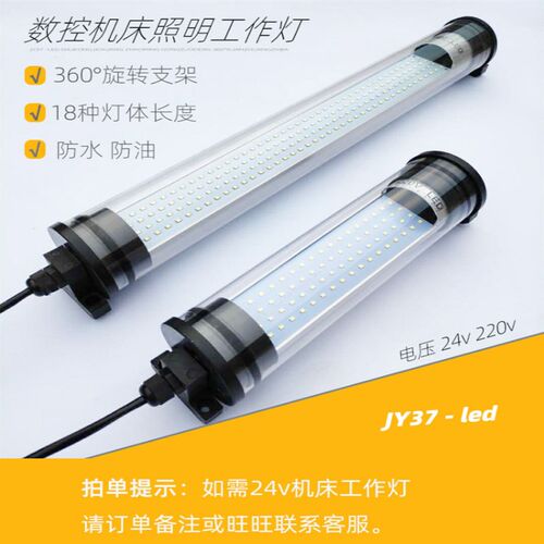 数控防爆工作灯220V车床机床led防爆灯24V防水LED照明工作灯包邮