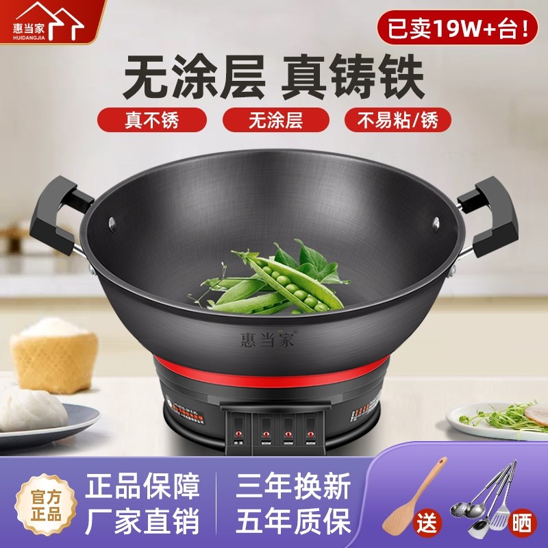 多功能电炒锅正品家用电热锅铸铁大功率煎蒸煮炖炒菜一体式插电锅
