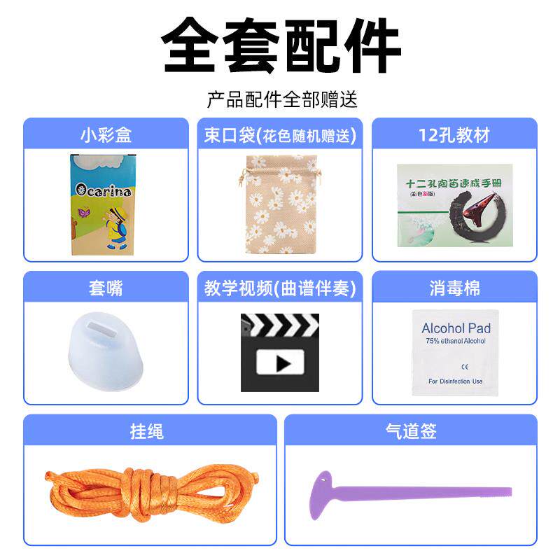 12孔高音C调陶笛SC树脂塑料防摔十二孔小学生初学者入门乐器笛子