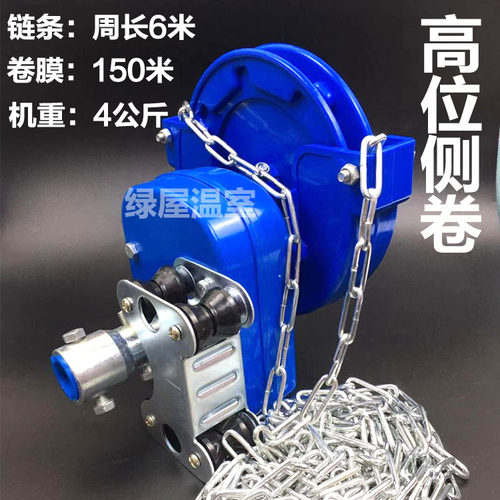 卷膜王大棚手动卷膜器养殖场卷帘机猪场温室通风设备配件放风机