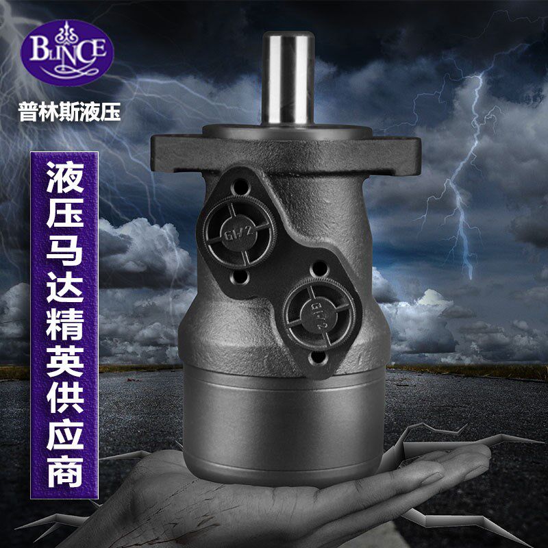 普林斯液压马达低速大扭矩OMR/BMR100/125/160/200/250/315包邮