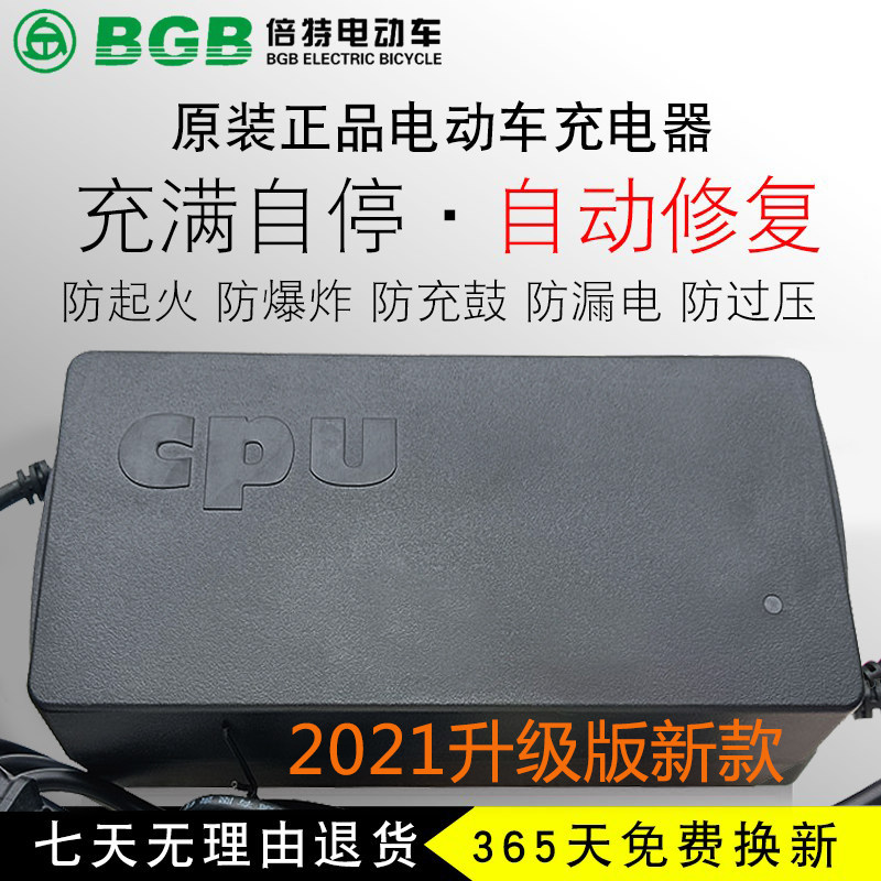 BGB/倍特电动车充电器CQ-6020D7220D96V20Ah108V20DS胶体铅酸正品