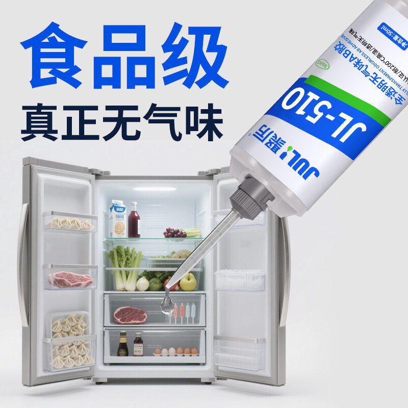 JL-510食品级无气味胶水粘接陶瓷金属不锈钢玻璃玉器环氧强力ab胶