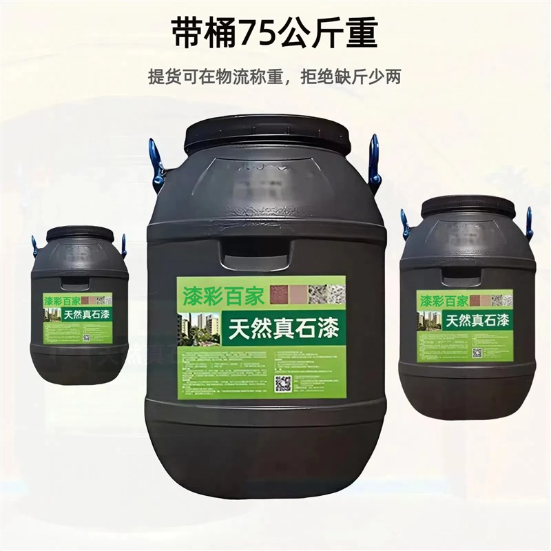 外墙涂料真石漆天然彩砂岩片漆彷大理石别墅自建房柱子喷砂防水防