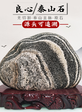 正宗无切割泰山石天然石敢当原石镇宅靠山摆件客厅卧室窗台办公区