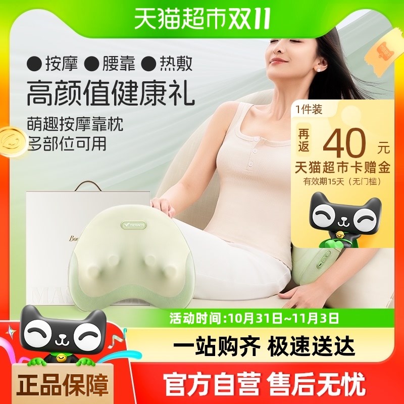 下拉详情享优惠腰部按摩仪礼物靠垫腰托热敷车载护腰靠送男女生